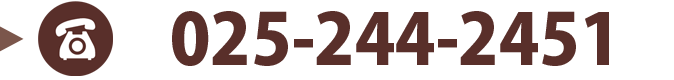 認定こども園恵光学園第一幼稚園 TEL:025-244-2451