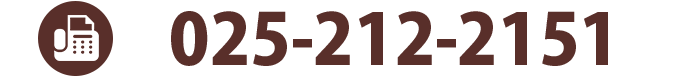 認定こども園恵光学園第一幼稚園 FAX:025-212-2151
