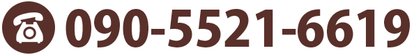 ひこばえクラブ緊急連絡先　TEL:090-5521-6619