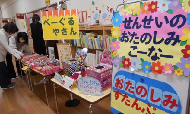 第2園での作品展のようす　11月5日