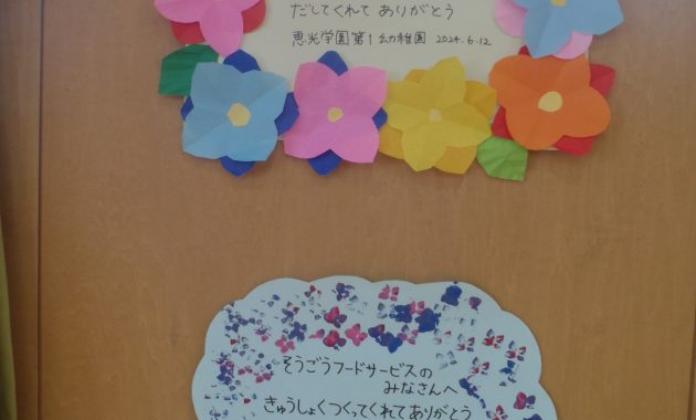 第一園　花の日礼拝　６月１２日