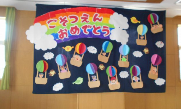 第一園　卒園お祝い会　３月１０日