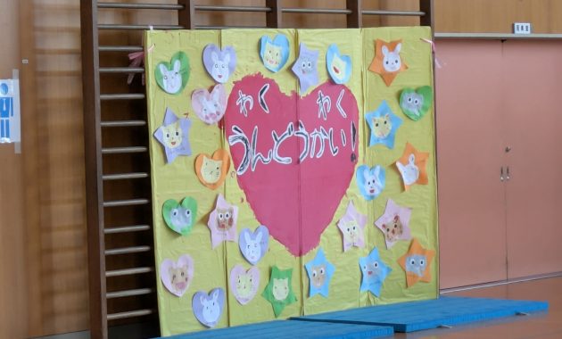 第一園　わくわくうんどうかい　　６月７日